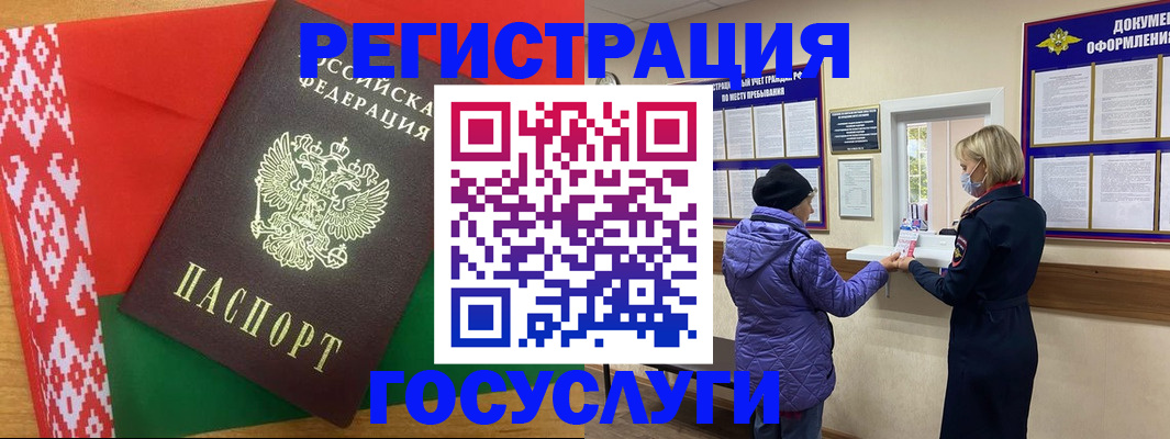 прописка от собственника в Буйе