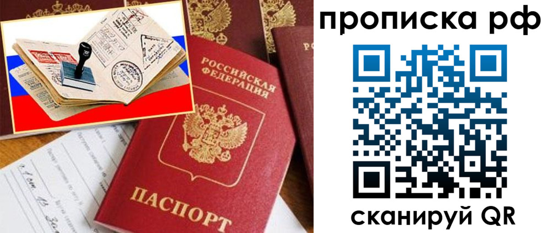 прописка иностранных граждан в Буйе