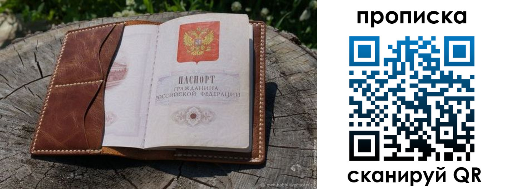 пропишу в квартире в Буйе