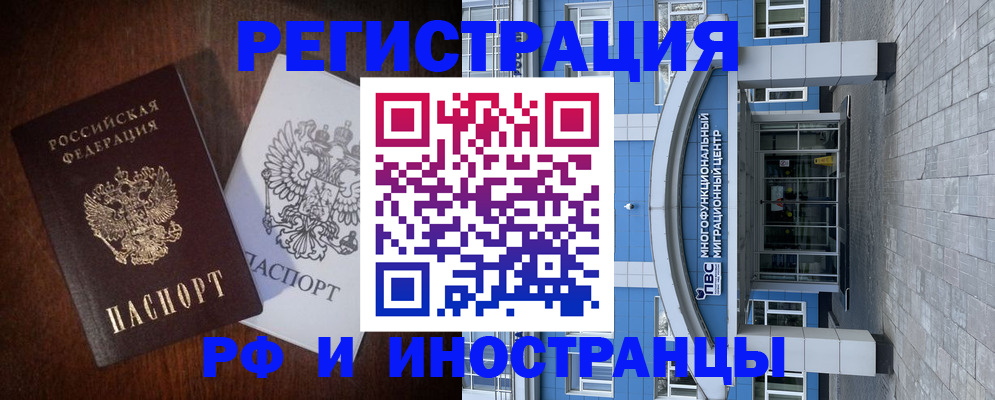временная регистрация купить в Буйе