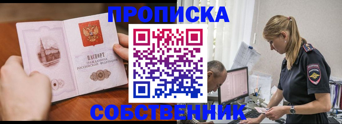 временная регистрация недорого в Буйе
