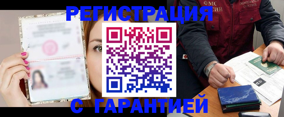 временная регистрация в квартире в Буйе