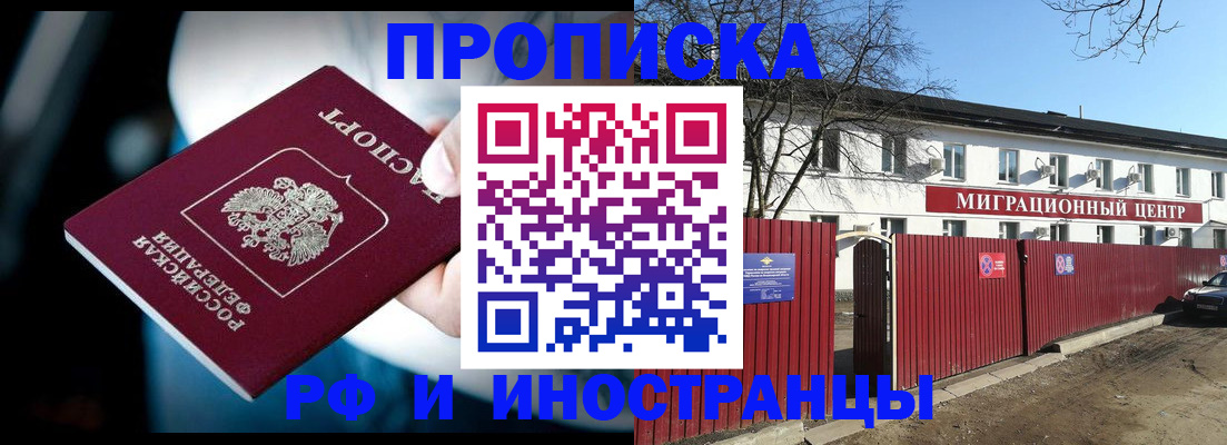 прописка гарантия в Буйе